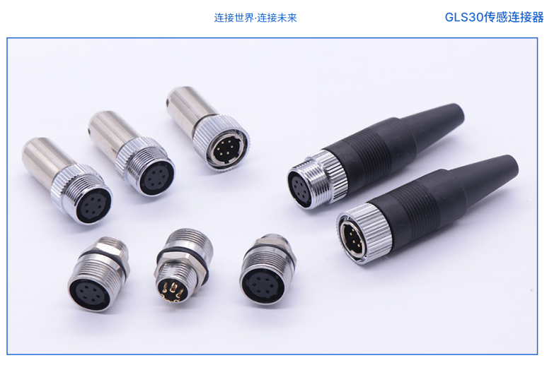 GLS30 Sensor connector